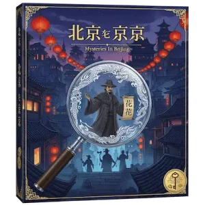 Μυστήρια Στο Πεκίνο